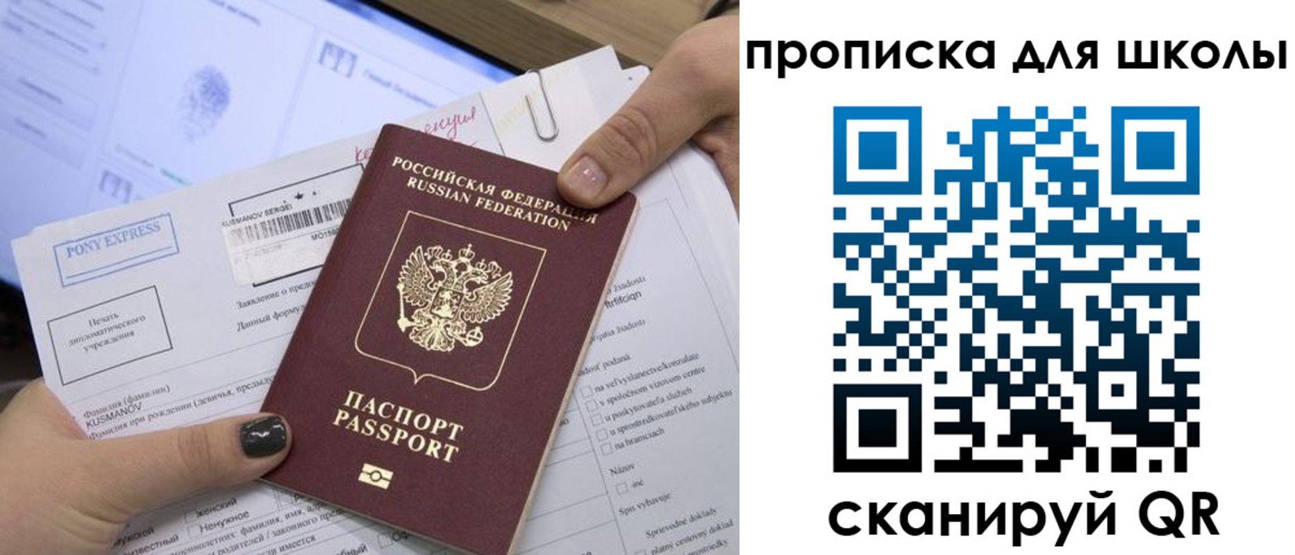 прописка для кредита в Артёме