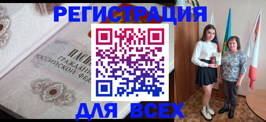 временная регистрация в квартире в Артёме