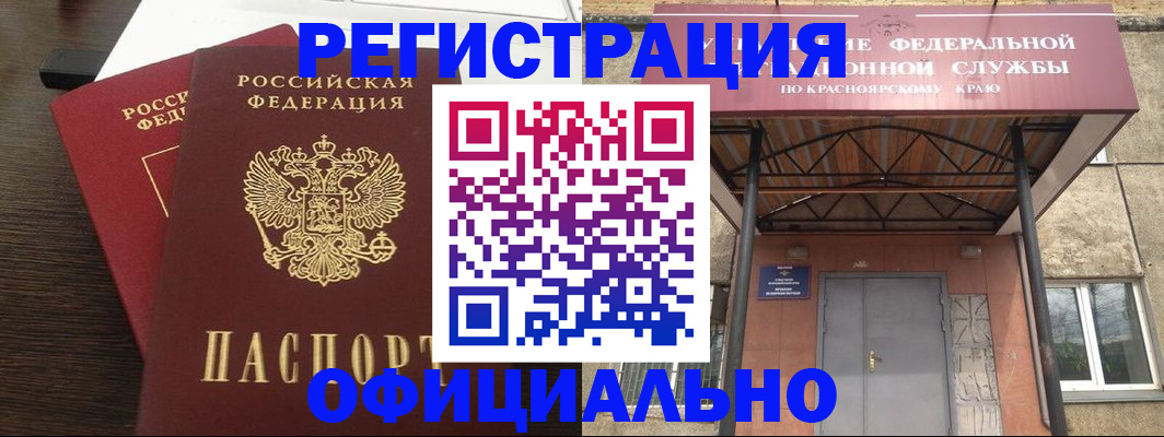 временная регистрация надежно в Артёме